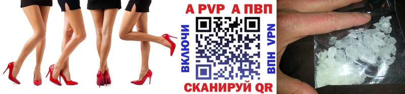 A-PVP мука  Заполярный 