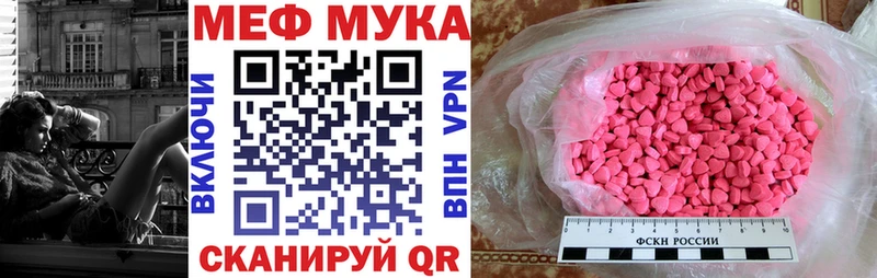 МЯУ-МЯУ мука где купить наркотик Заполярный