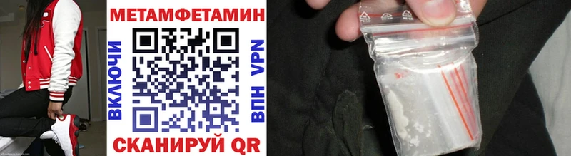 Первитин Methamphetamine  где можно купить   Заполярный 